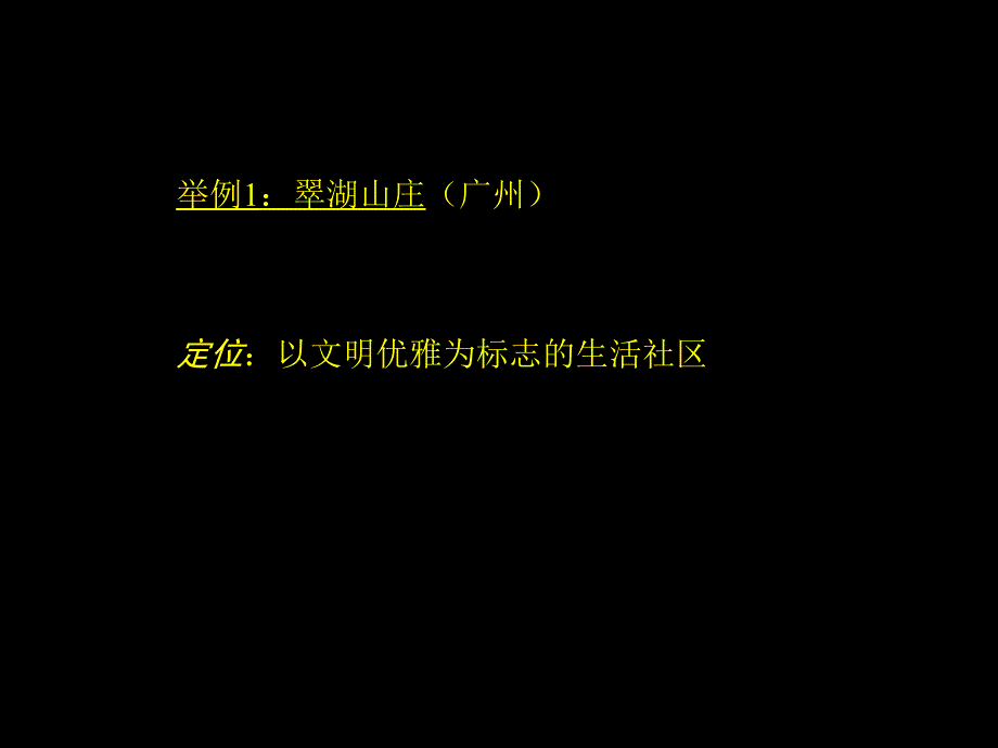 房地产广告房地产广告的策略和创意_第3页