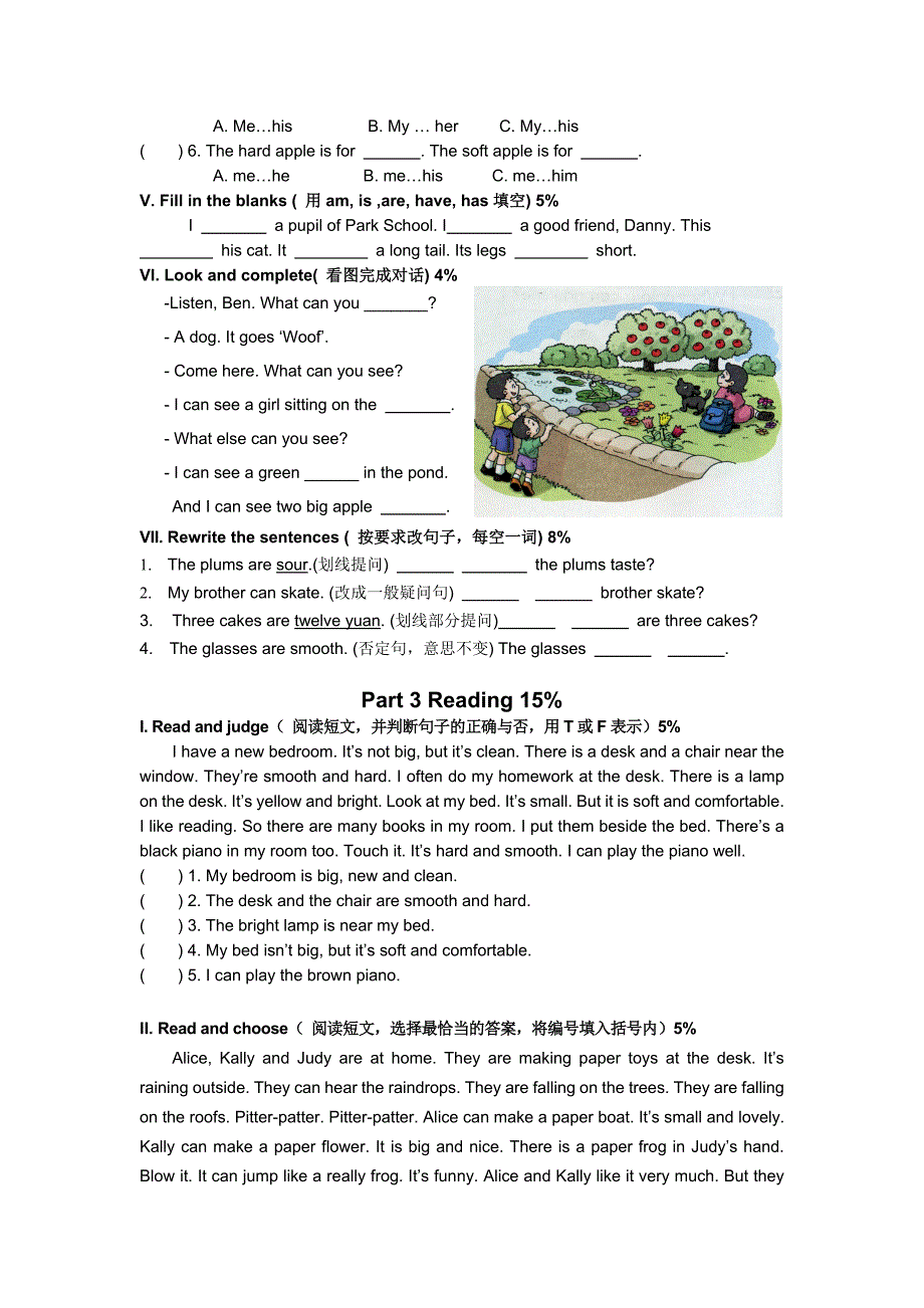 3BModule1单元测试卷_第3页