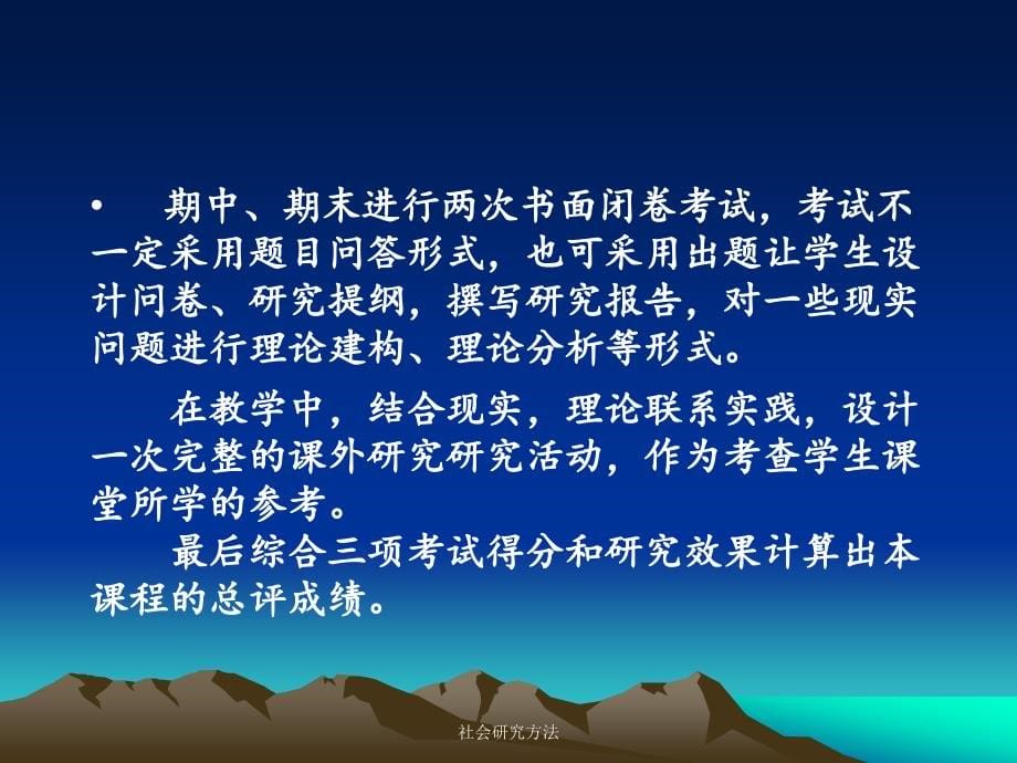 社会研究方法_全套PPT_.ppt_第5页