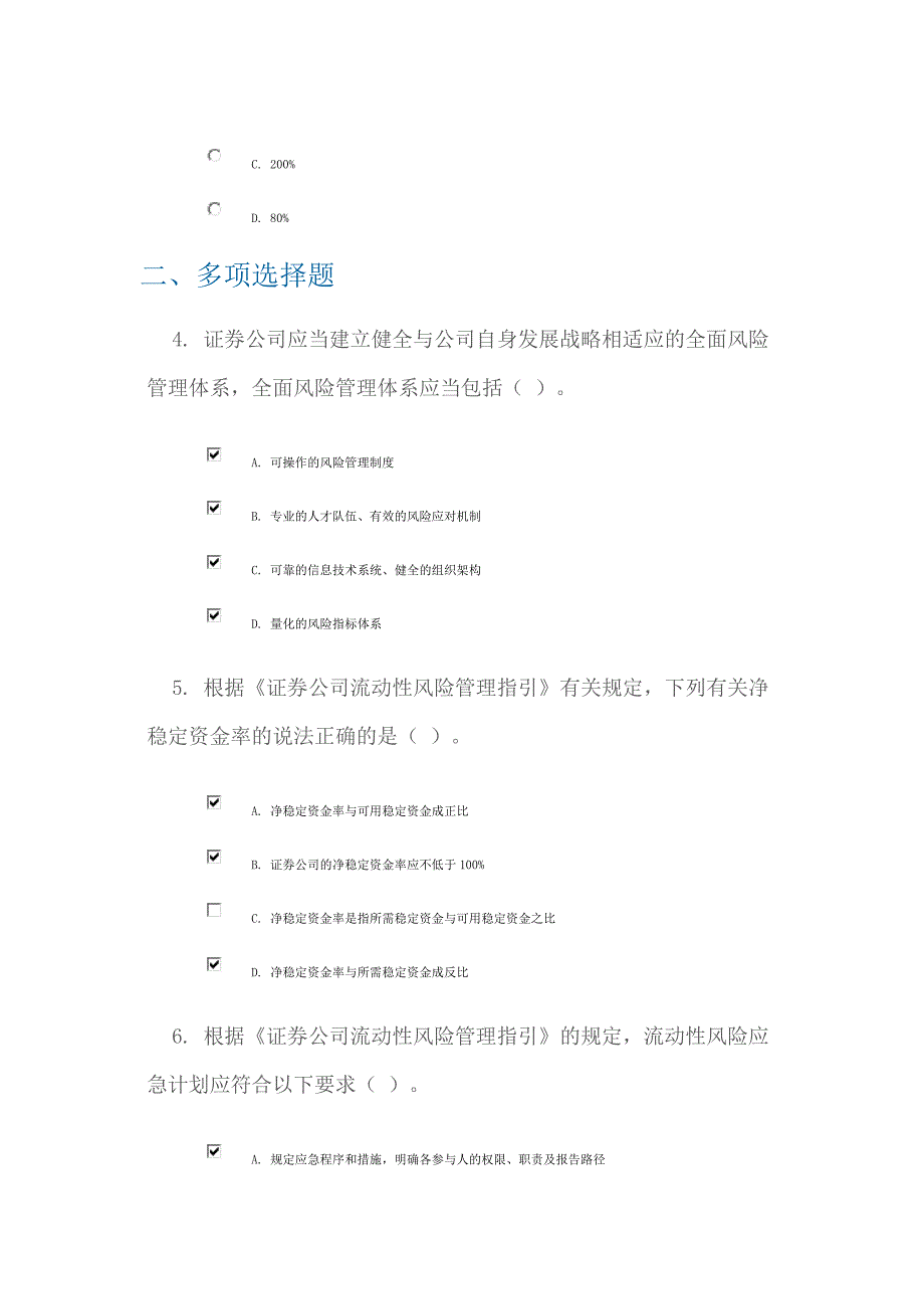 c14048课后测验 100分.doc_第2页