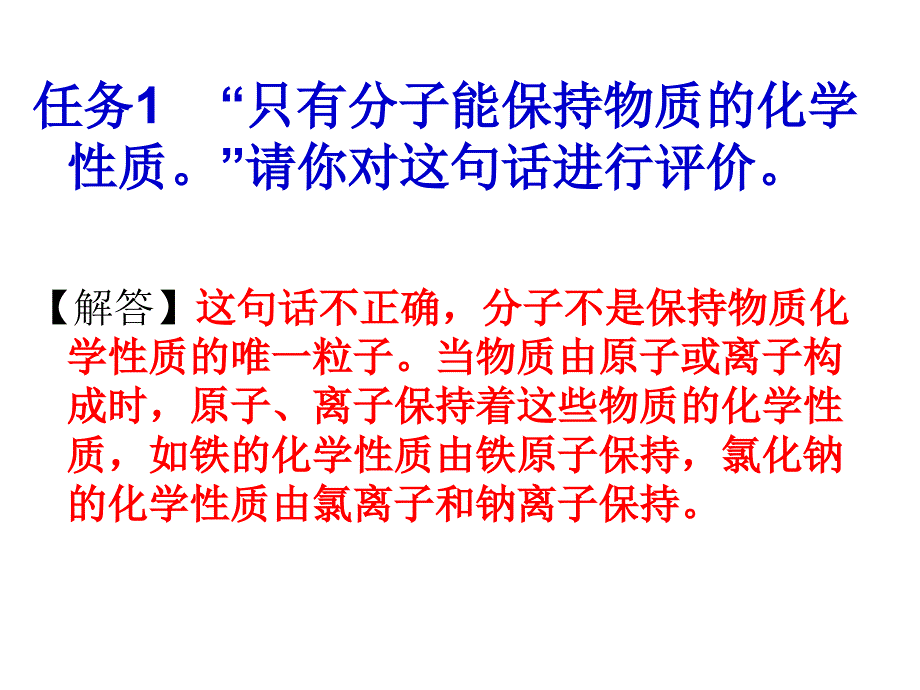 第三单元复习课_第3页