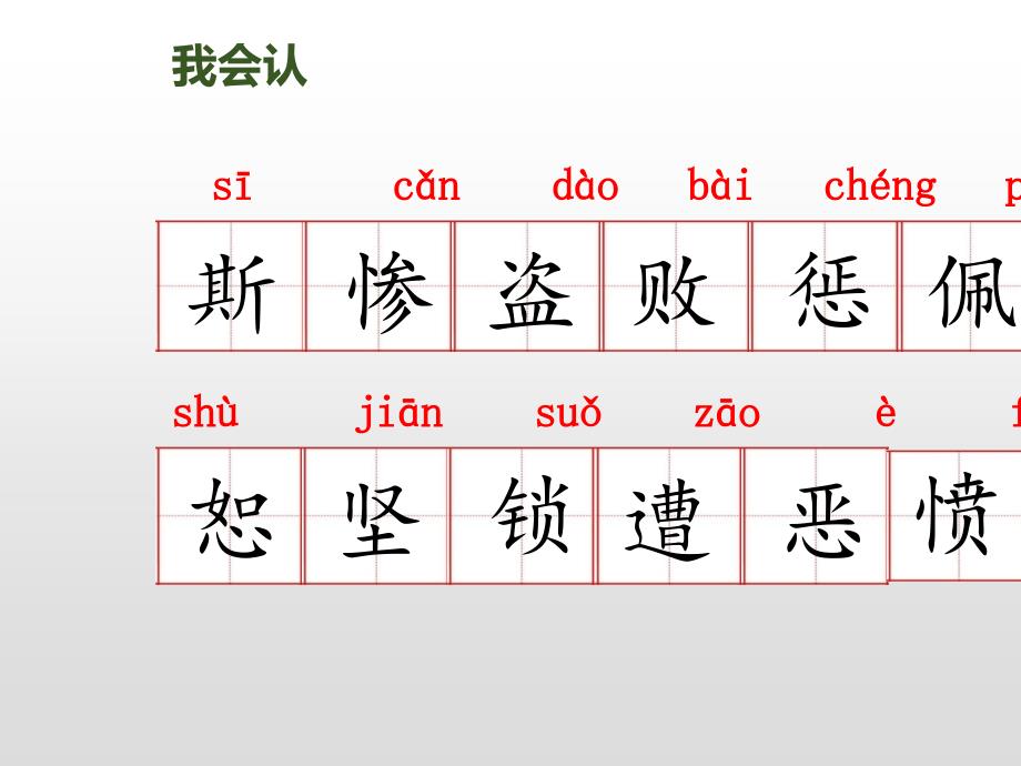 部编版《普罗米修斯》课件_第4页