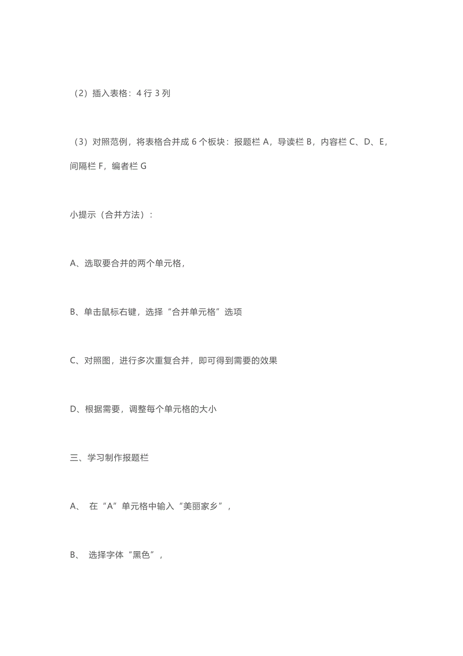 第六课：幻灯片的复制、移动和删除.doc_第2页