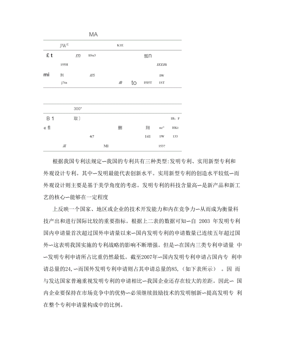 对比分析法_第4页