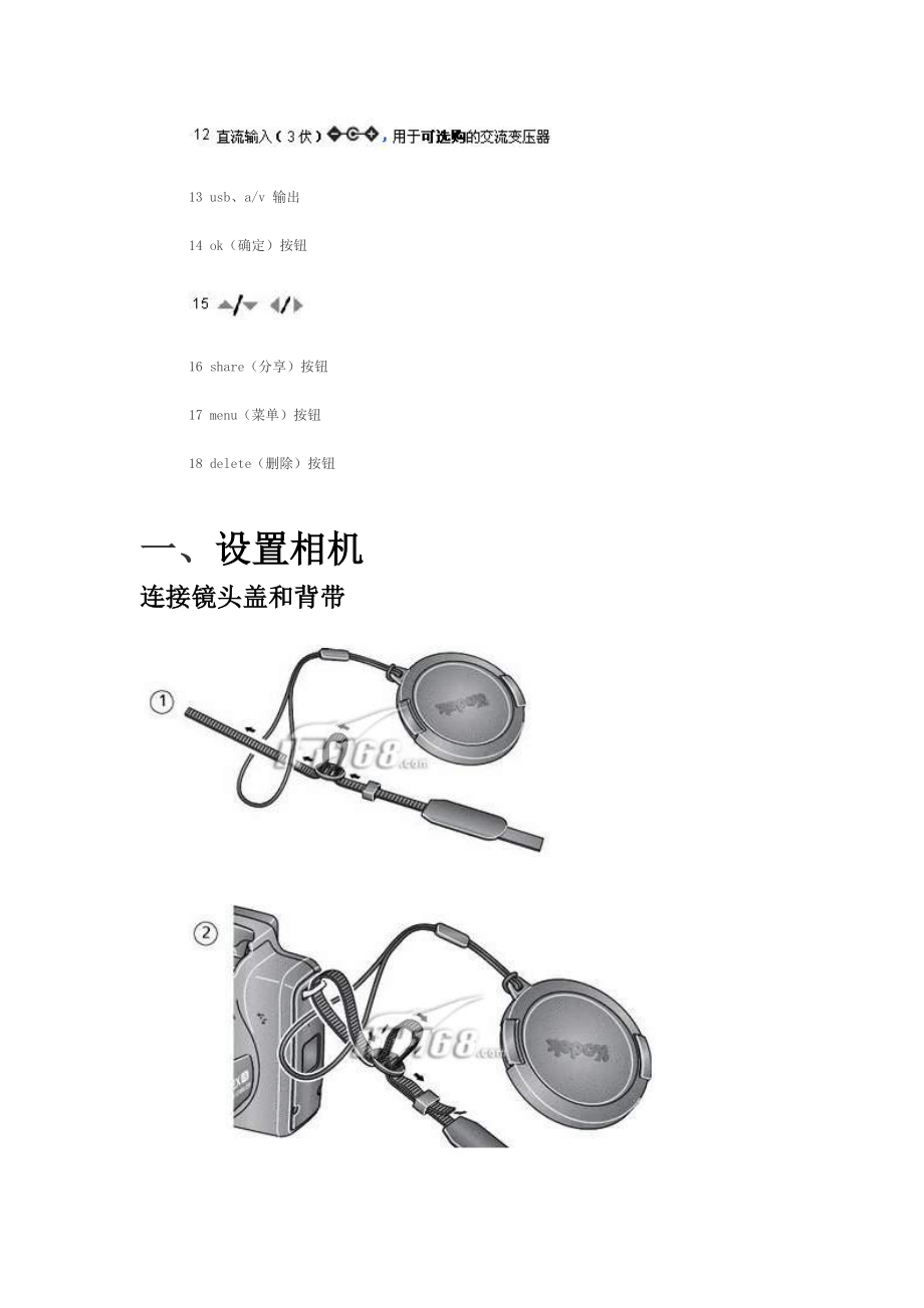 柯达Z812IS使用说明书.doc_第4页