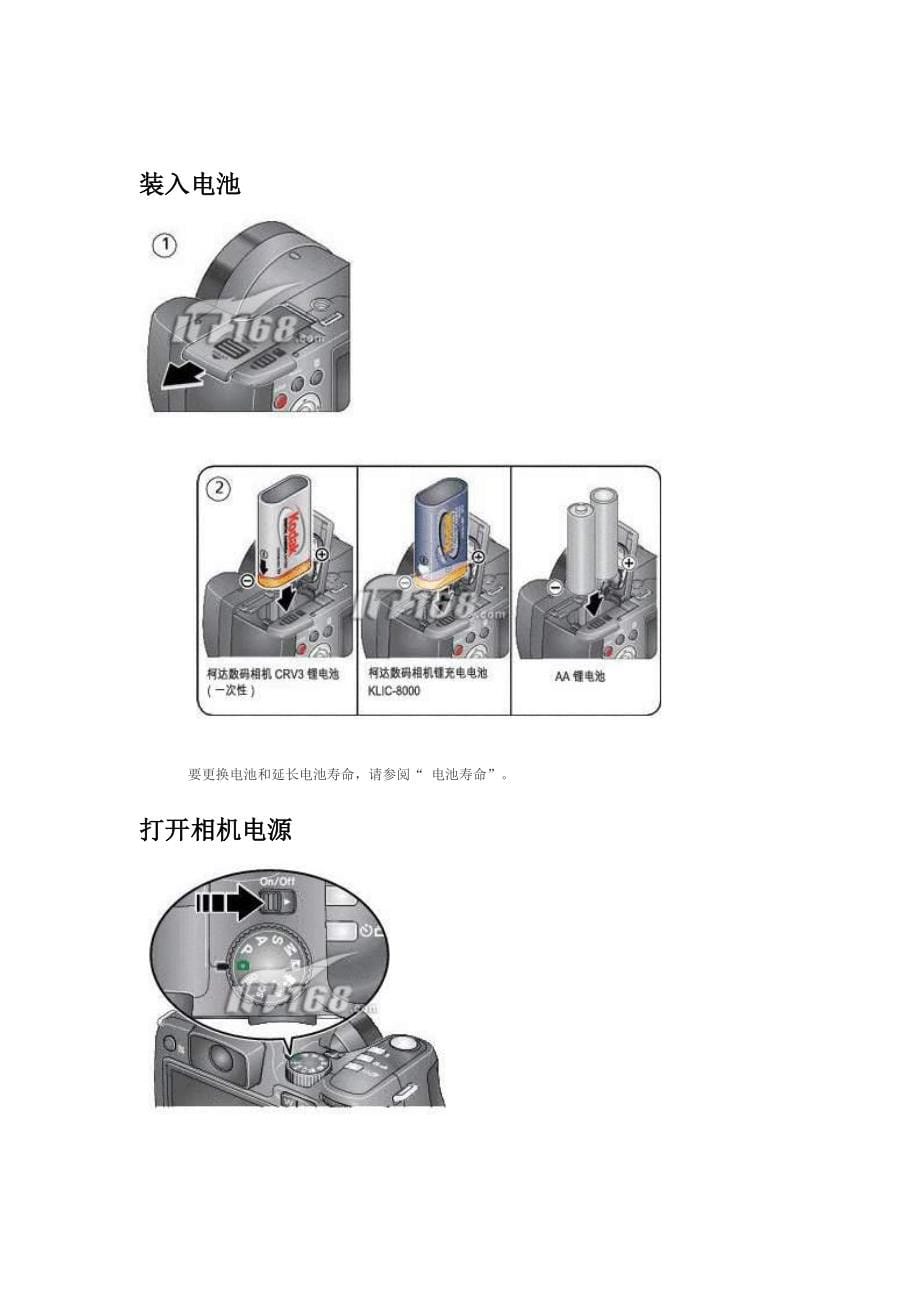 柯达Z812IS使用说明书.doc_第5页