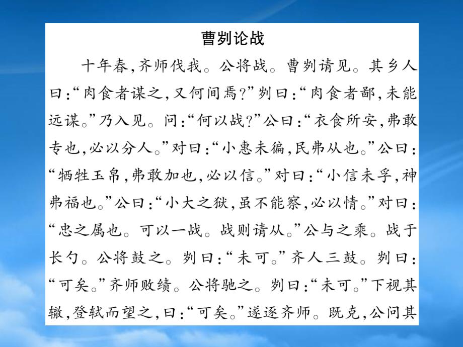 语文八级语文上册第七单元周末练习题及答案_第2页