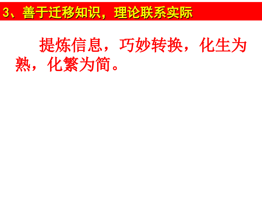 2018届高考物理考前指导课件_第4页