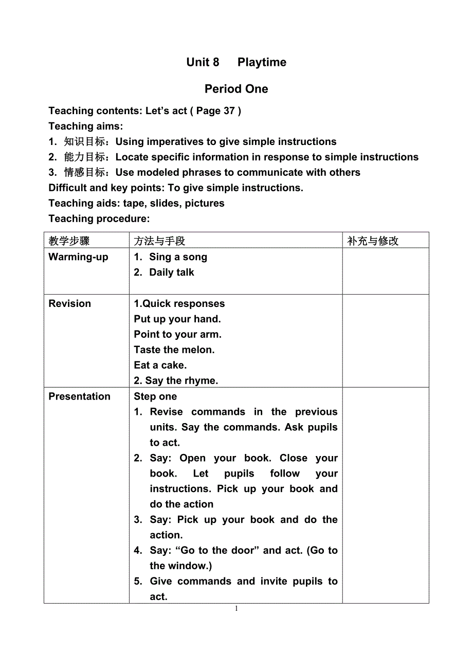 牛津英语教案Unit8.doc_第1页