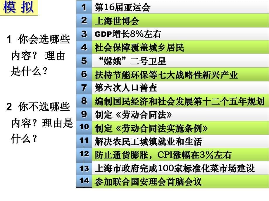 教学设计 (3)_第5页