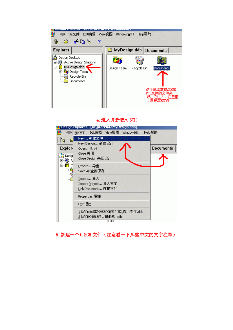 PROTEL99SE图文教程.docx_第2页