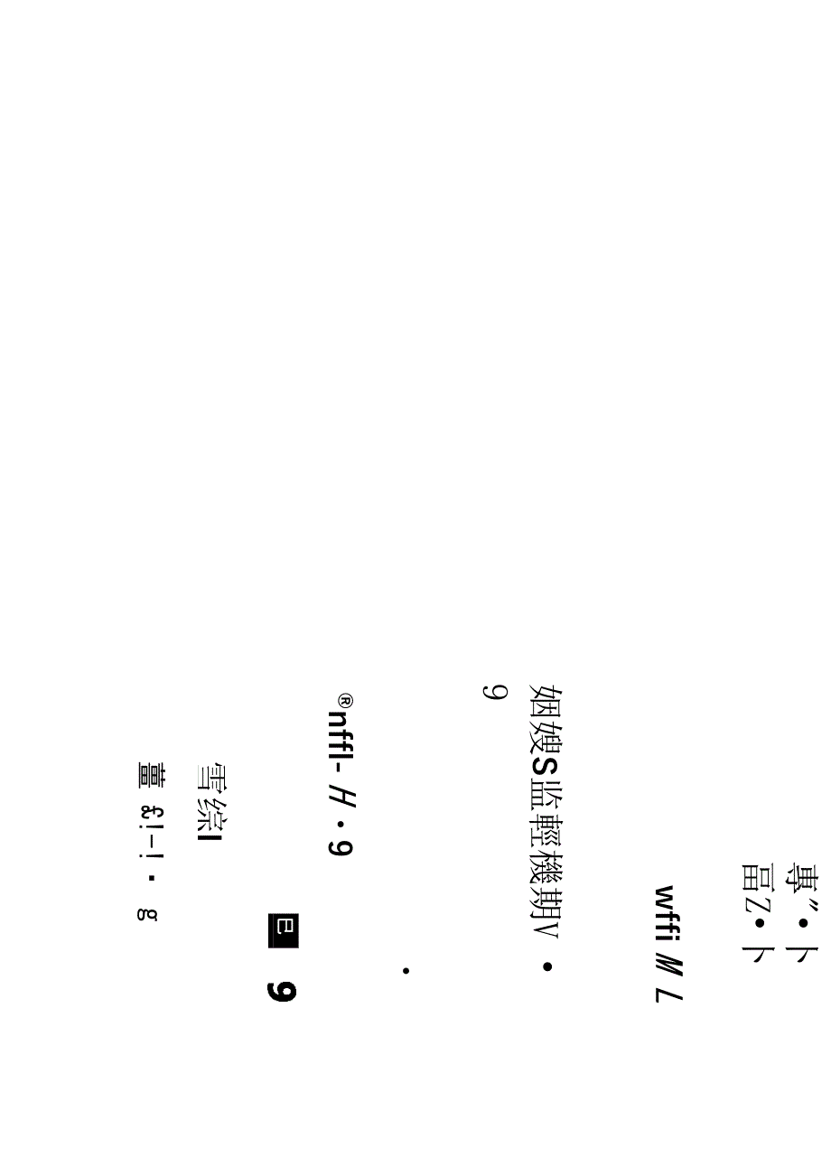 玉清湖街道办事处地震应急预案_第3页