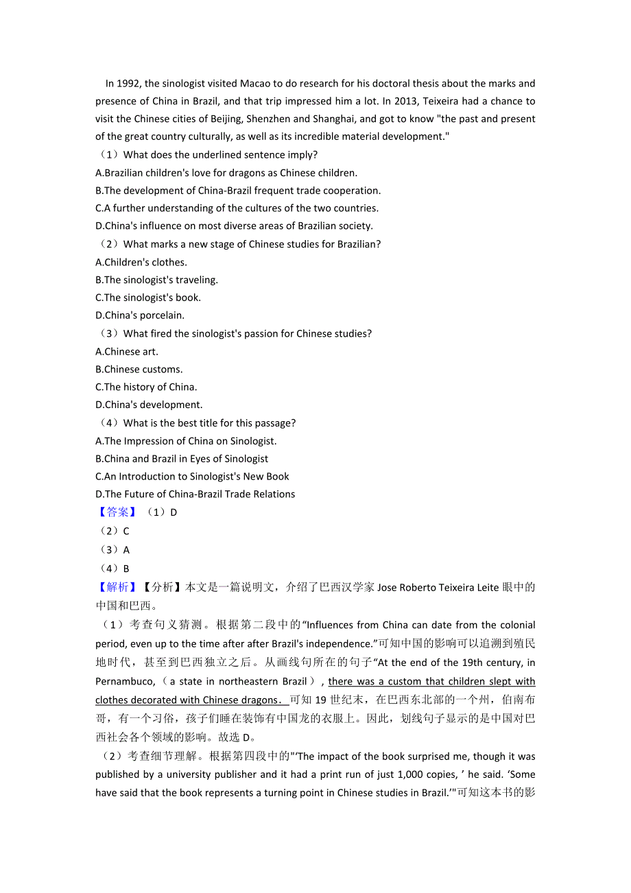 【英语】高三英语阅读理解(社会文化)解题技巧及经典题型及练习题(含答案)含解析.doc_第3页