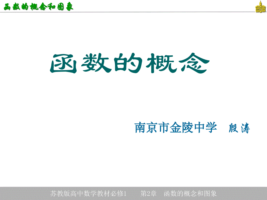 从具体到抽象是数学发展的一条重要大道_第2页