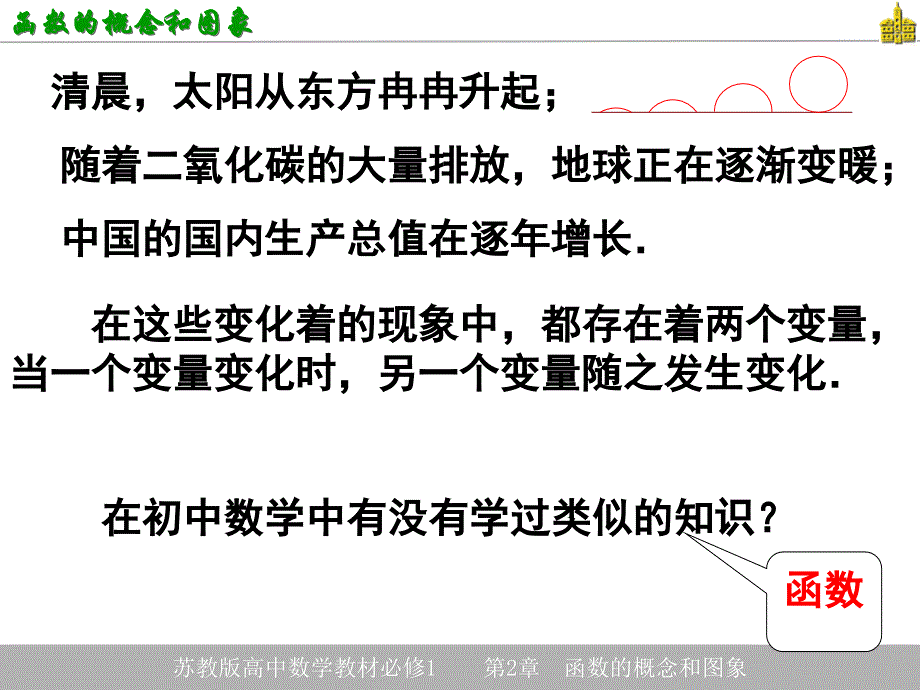 从具体到抽象是数学发展的一条重要大道_第4页