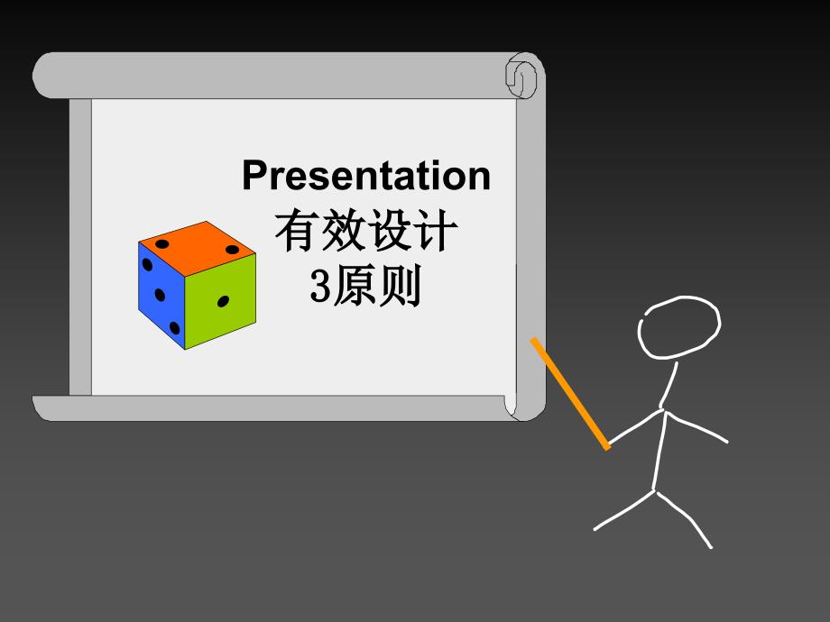 presentation design_第1页