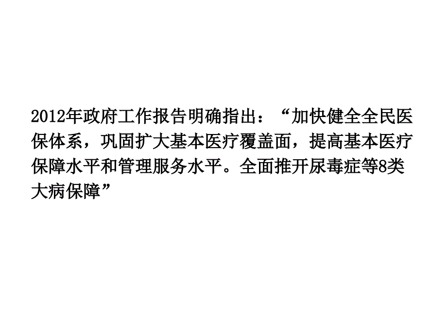 血液净化专科护士的培训与管理_第4页