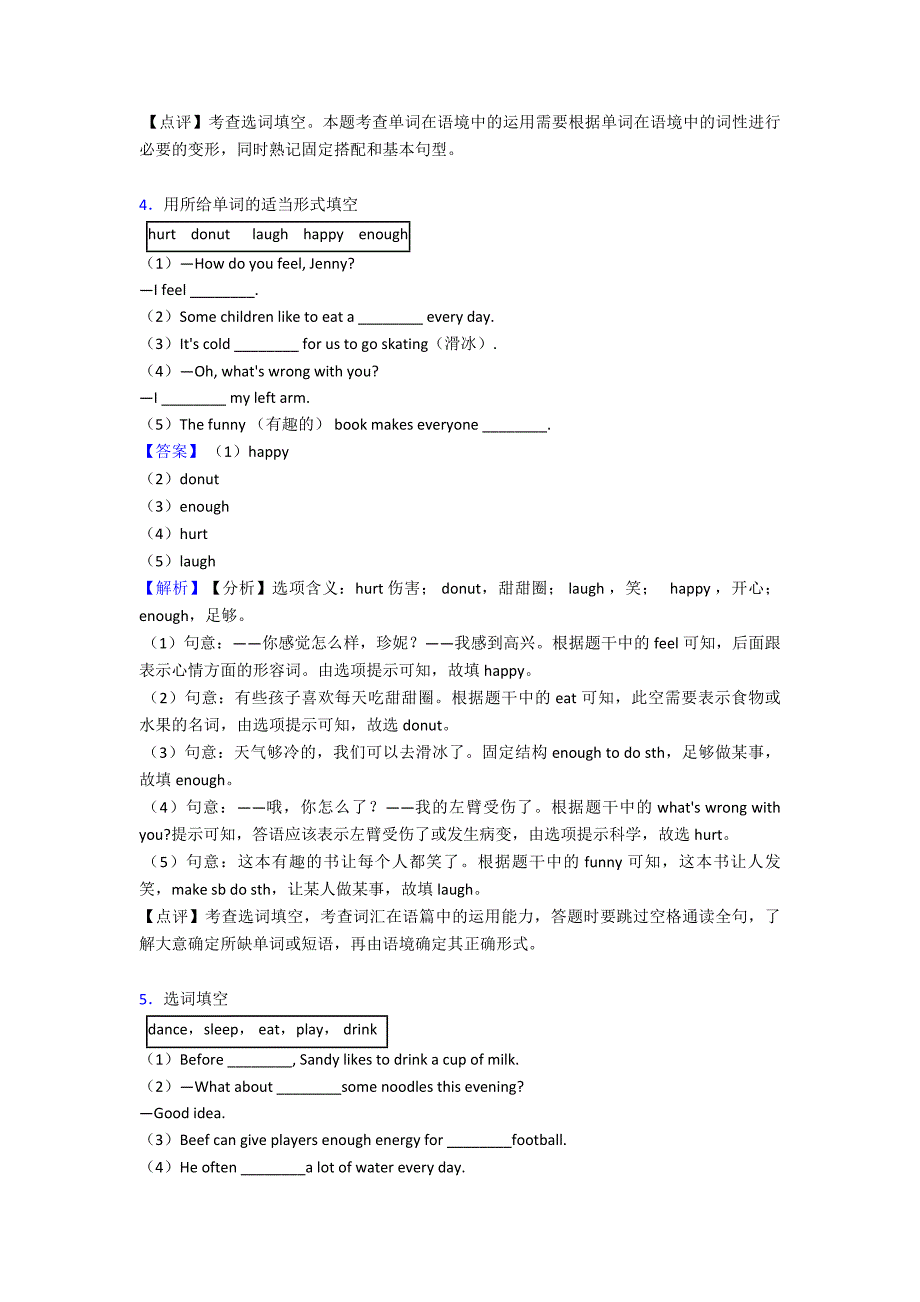 七年级英语上册选词填空试题分类汇编.doc_第3页