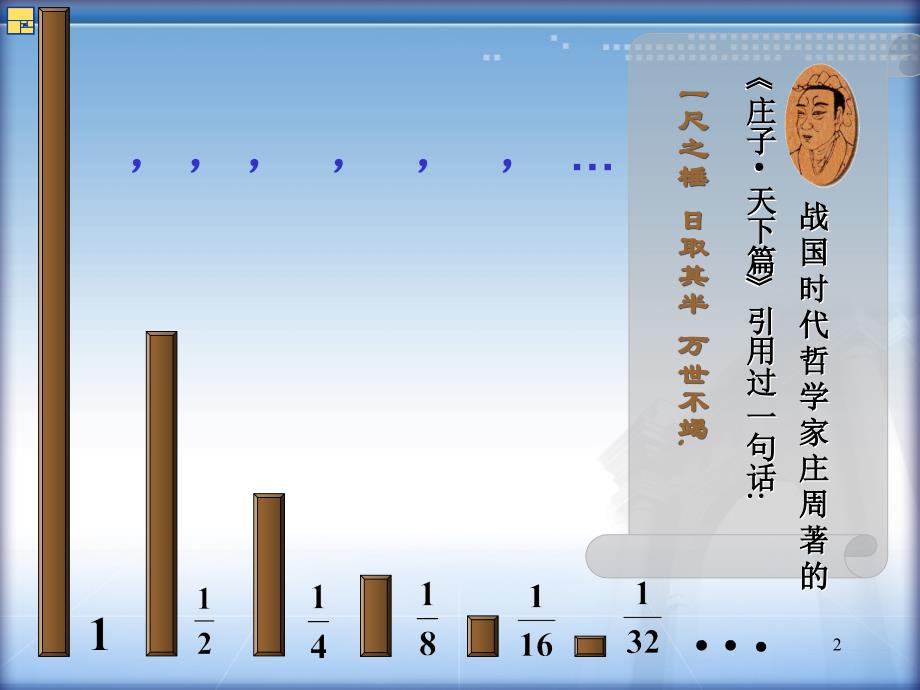 数列的基本概念与简单表示法第一课时课件人教A版必修5_第2页