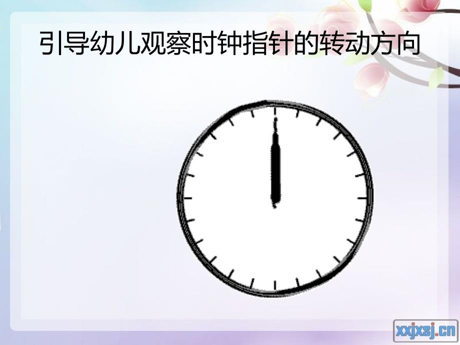 大班数学活动认识时间2_第4页