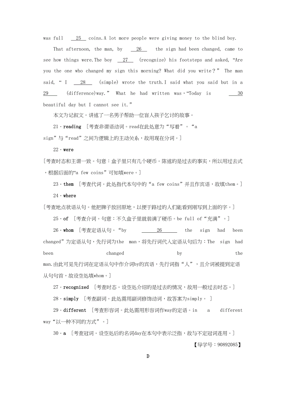 （通用版）高三英语二轮复习 第1部分 专题4 语法填空训练4-人教版高三英语试题_第4页