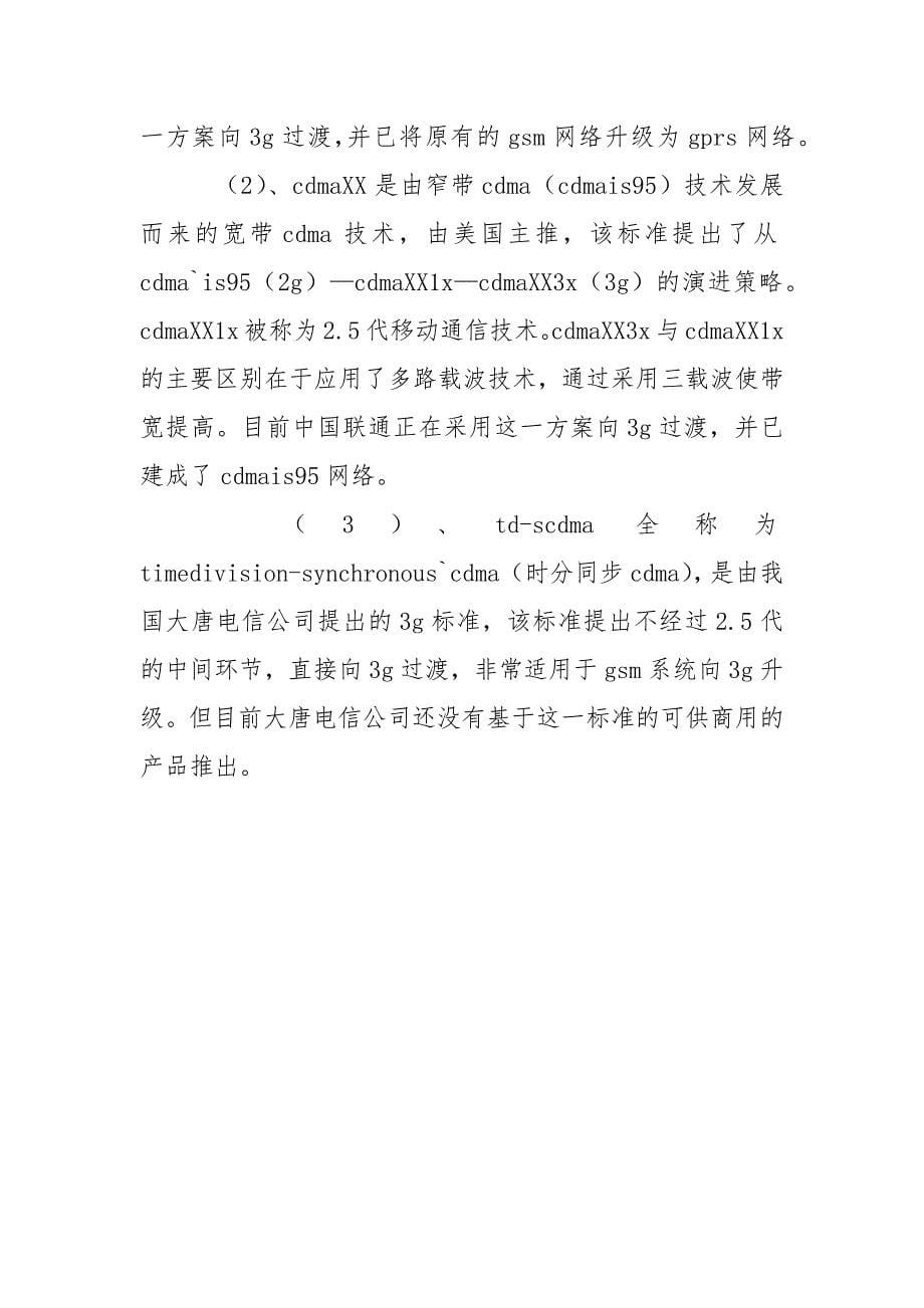 “小学深入学习实践.学习计划”教育工作计划.docx_第5页