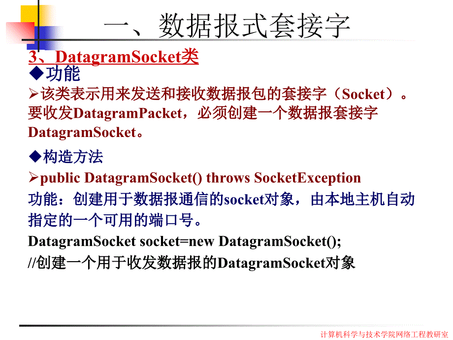 网络编程技术第十周_第5页