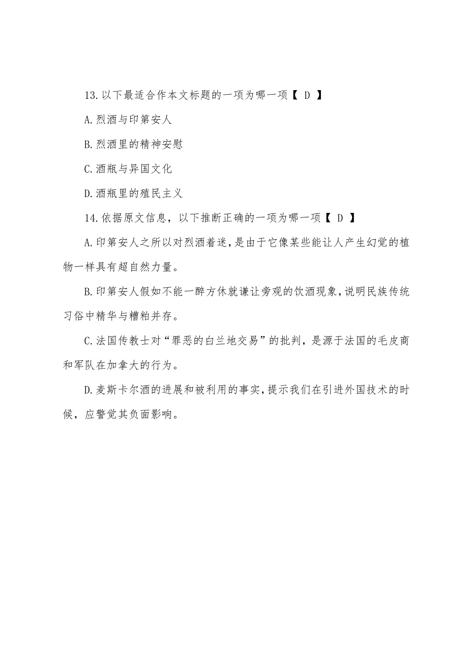 2022年高考语文备考：历年语文真题阅读理解及答案(12).docx_第3页