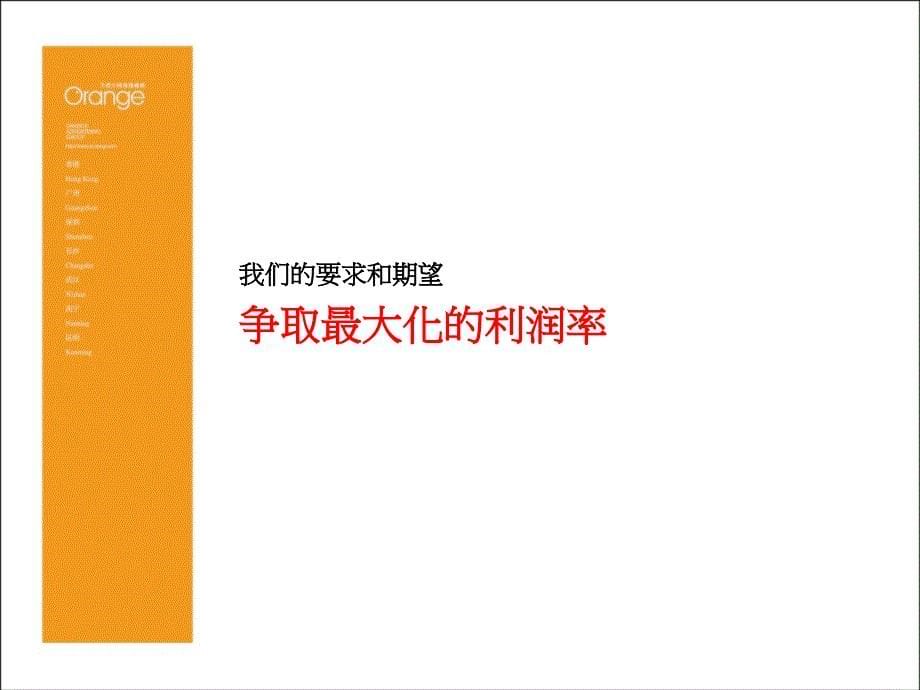 昆明采莲湾项目推广营销提案_第5页