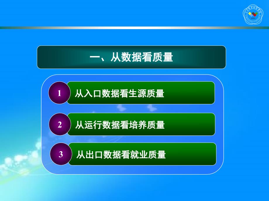 数学教育专业剖析_第2页