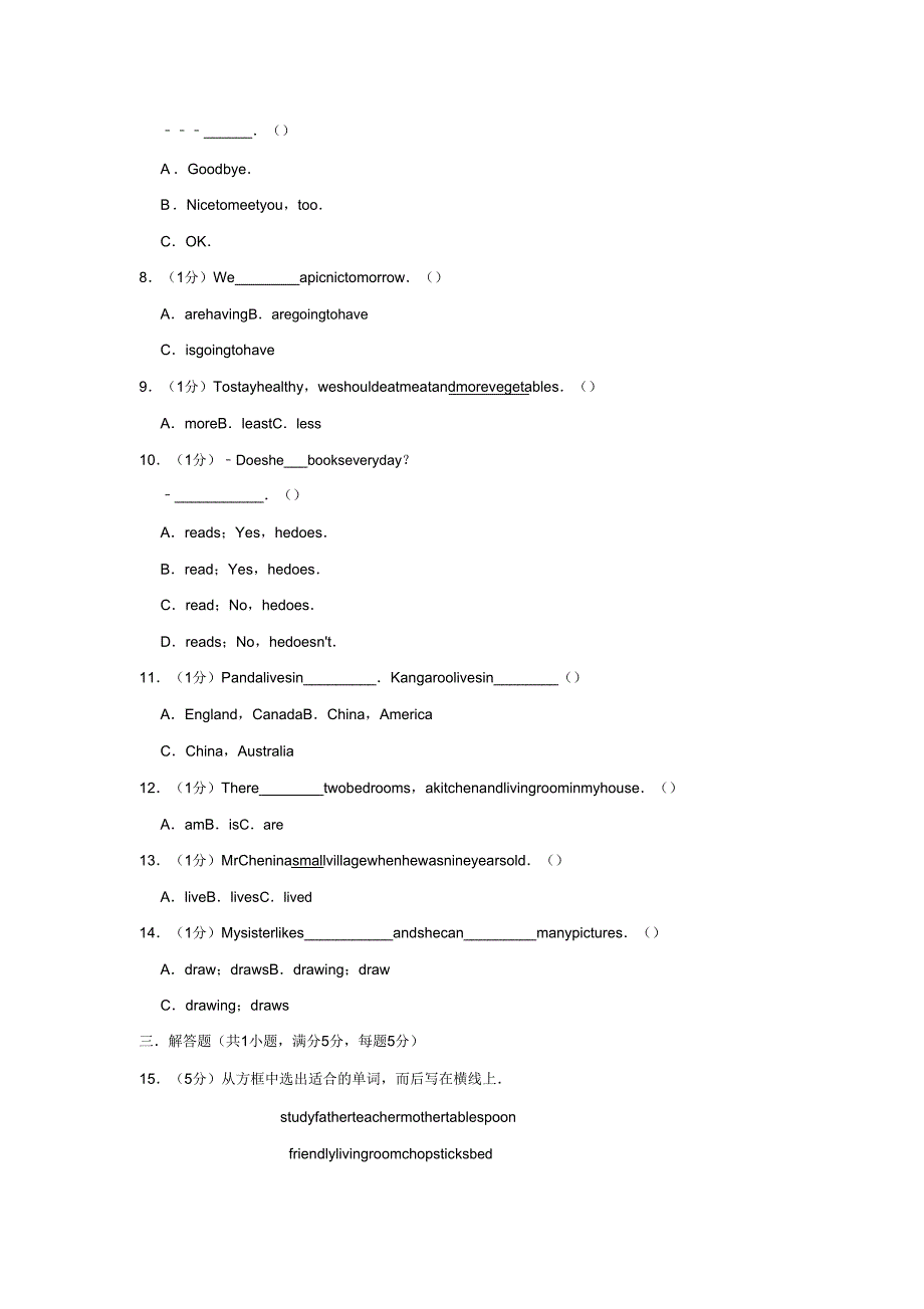 人教PEP版小升初英语模拟试卷(解析版).doc_第3页