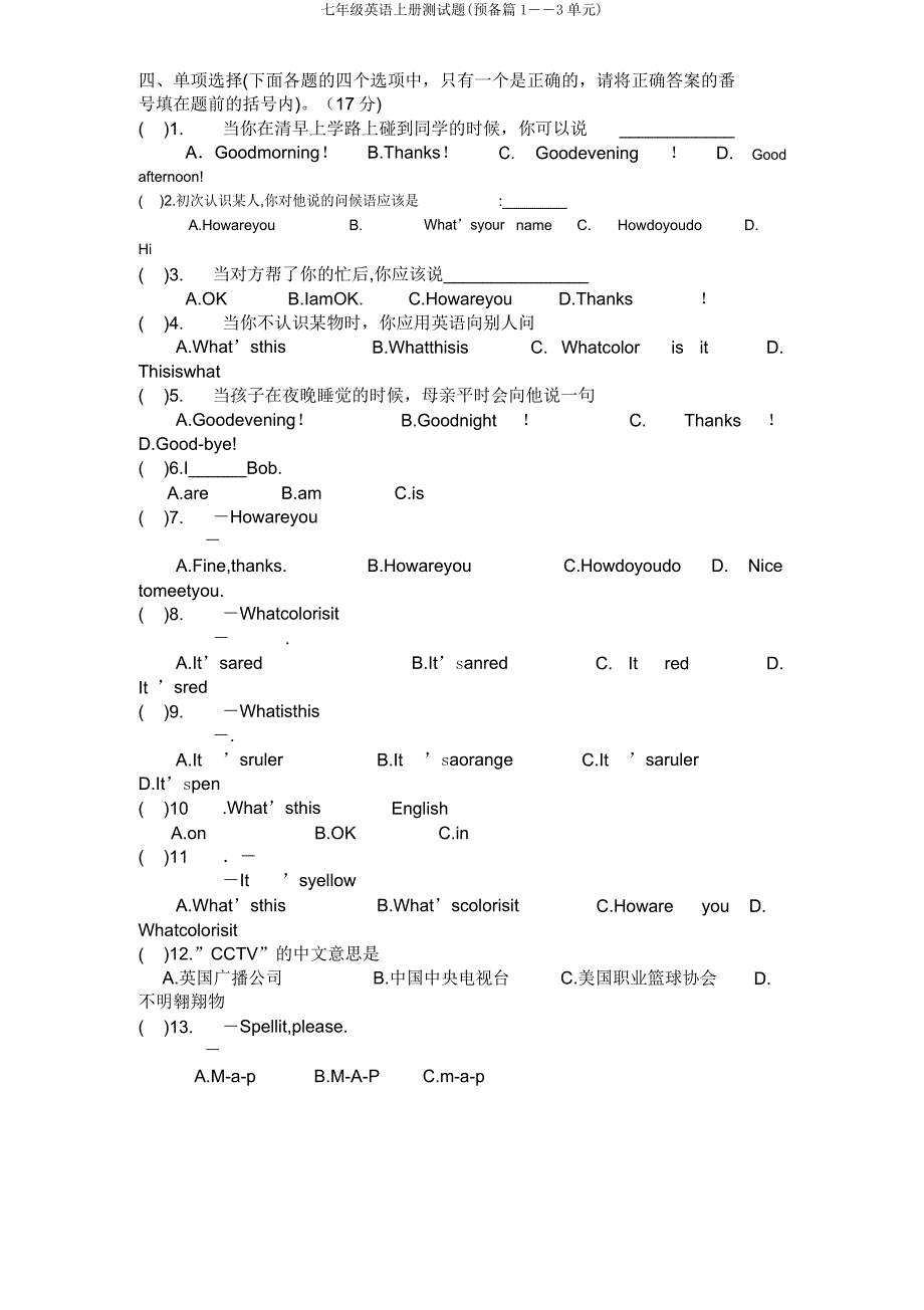 七年级英语上册测试题(预备篇1――3单元).docx_第2页