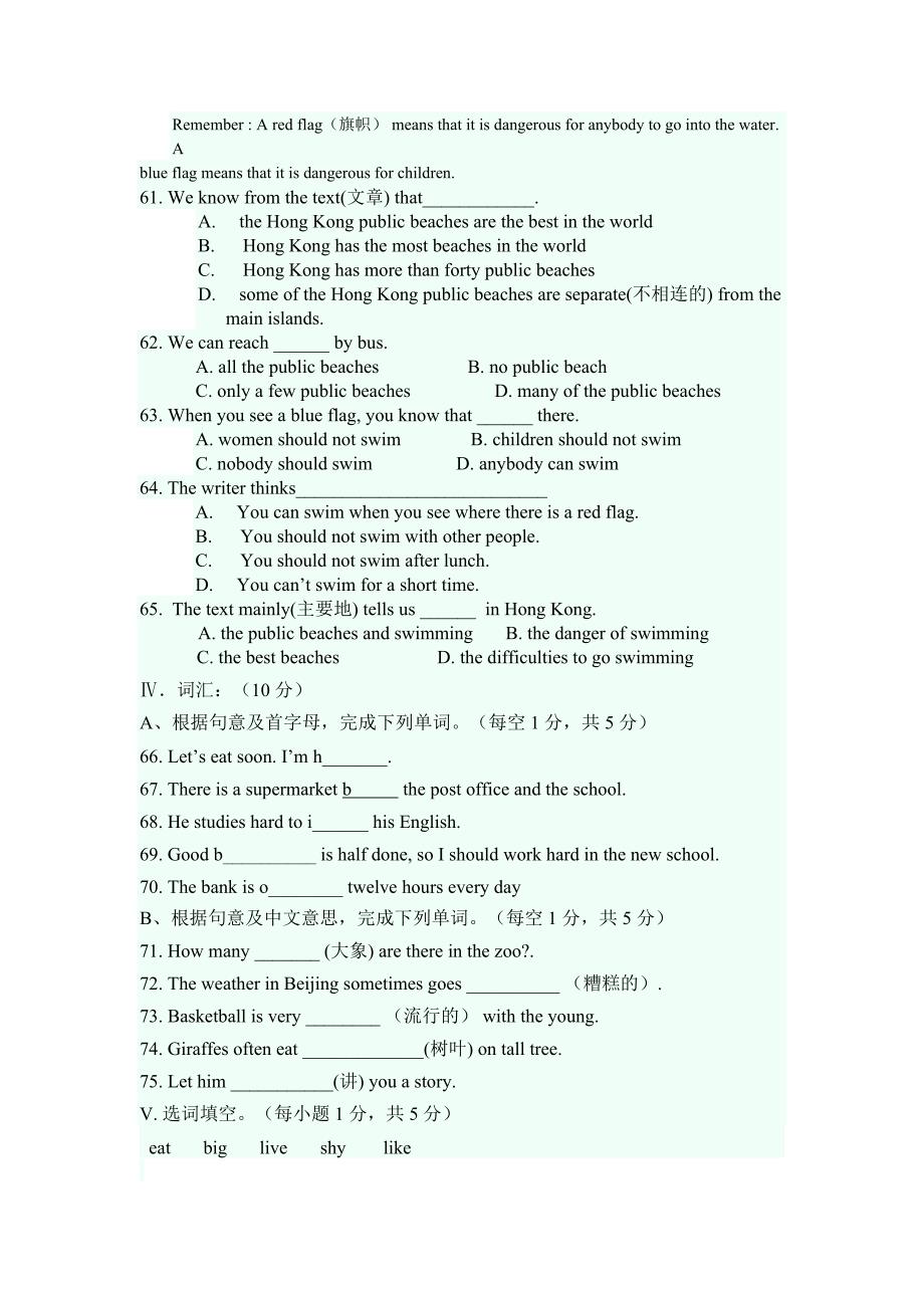 七年级英语下册试卷第二学期期中考试（附答案）.doc_第4页