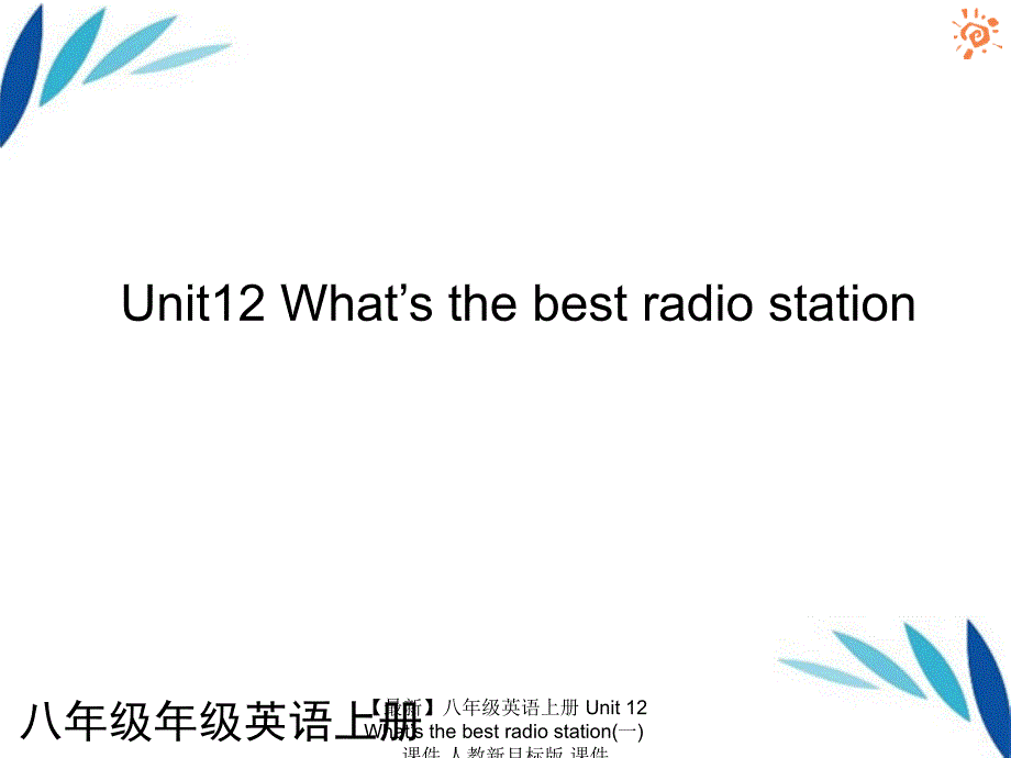 最新八年级英语上册Unit12Whatsthebestradiostation一课件人教新目标版课件_第1页