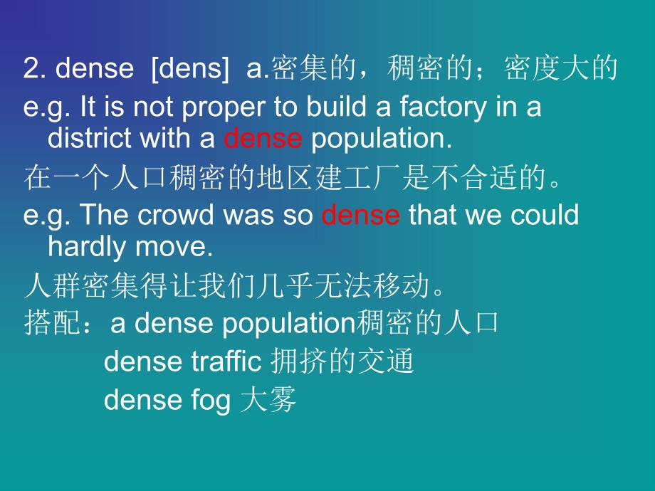 大学英语四级词汇.ppt_第2页