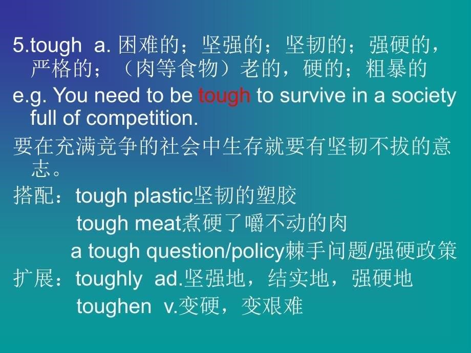 大学英语四级词汇.ppt_第5页