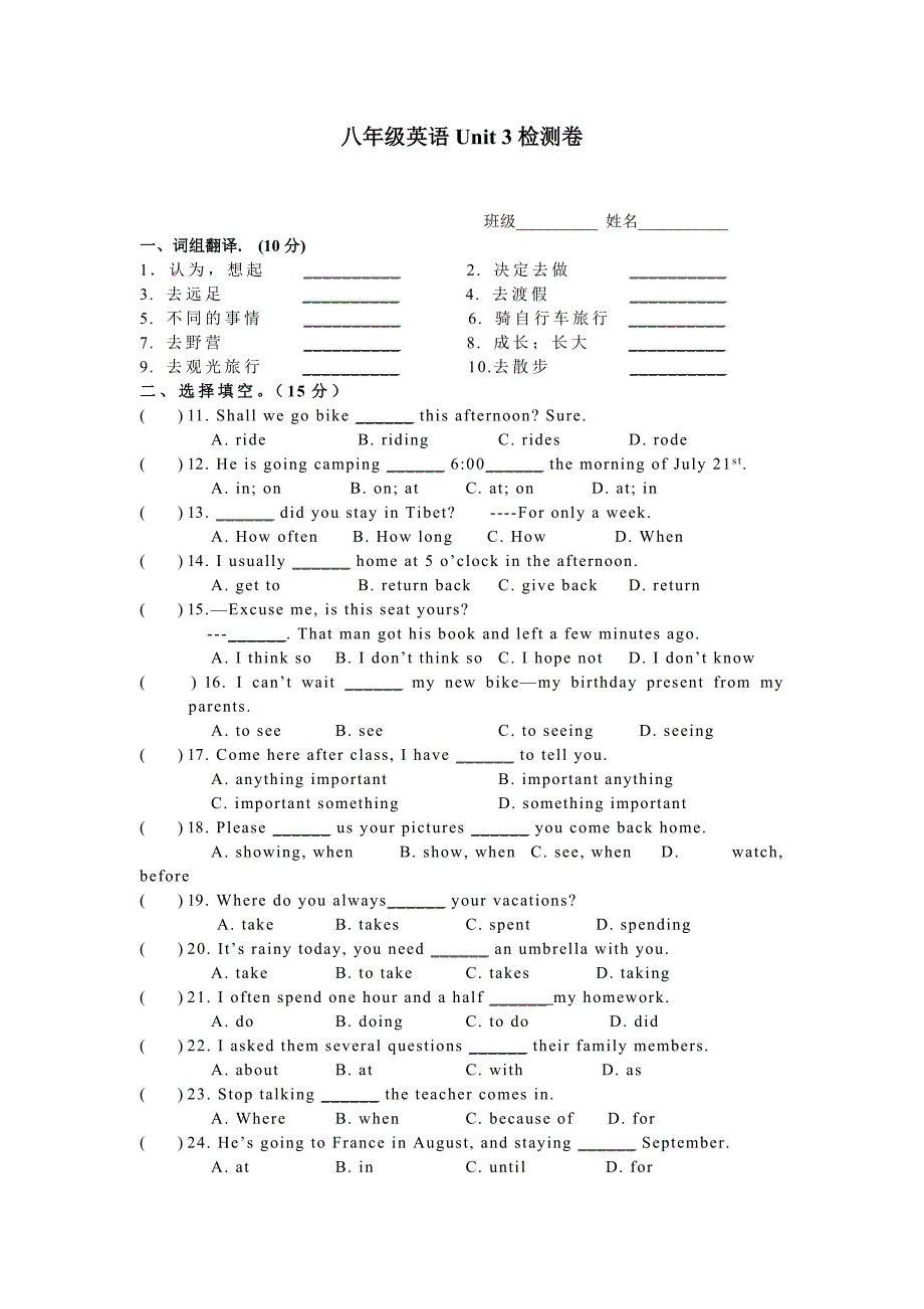 八年级上unit3.doc_第1页