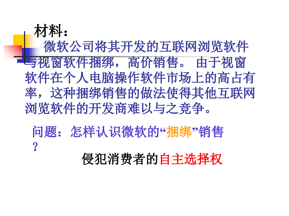 打工奇遇PPT课件_第4页