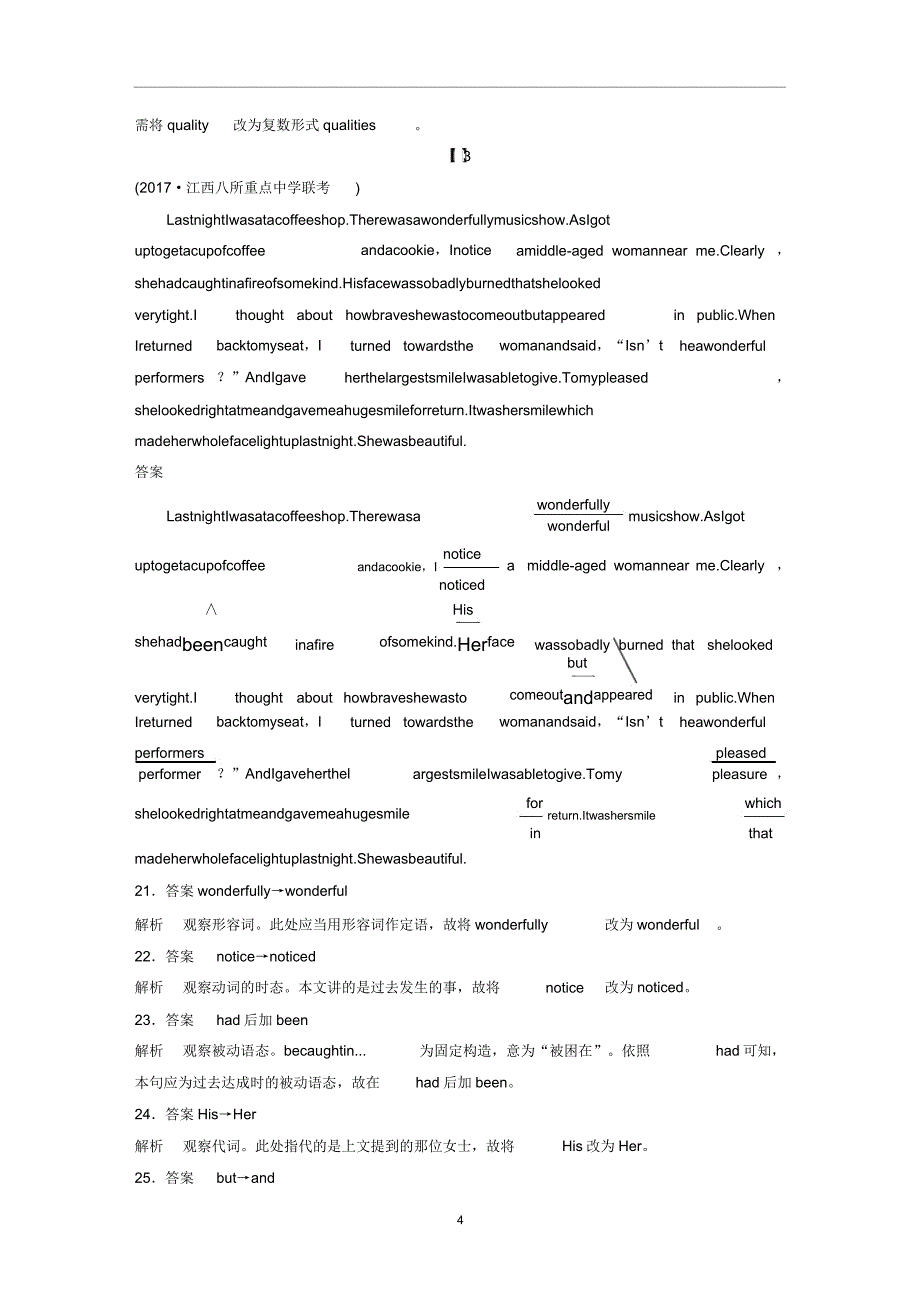 (全国用)高考英语二轮复习与增分策略专题五短文改错第三节题组练习题组5.doc_第4页