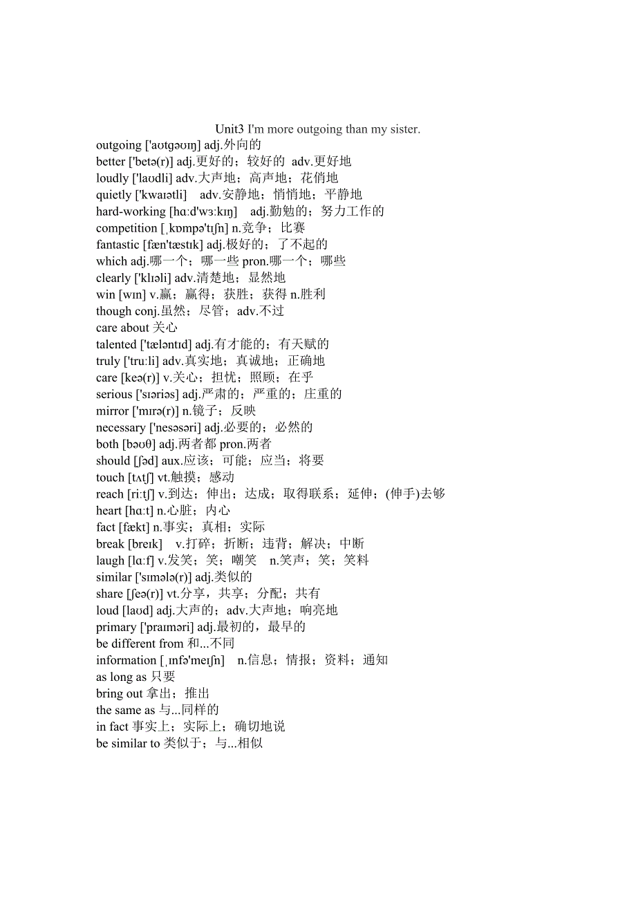 2013年新版新目标英语人教版八年级上册_教材目录及单词.doc_第3页