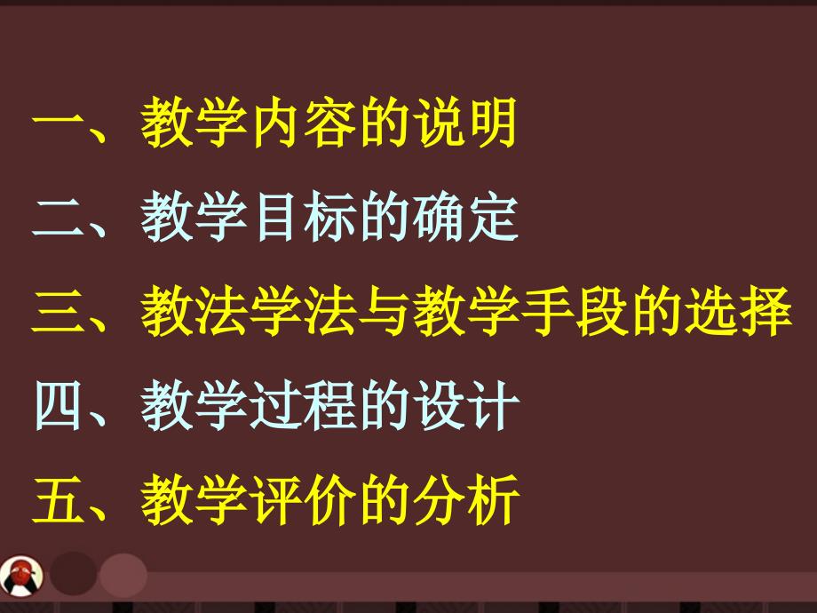 最新九年级数学上册二次函数课件北京课改版课件_第2页