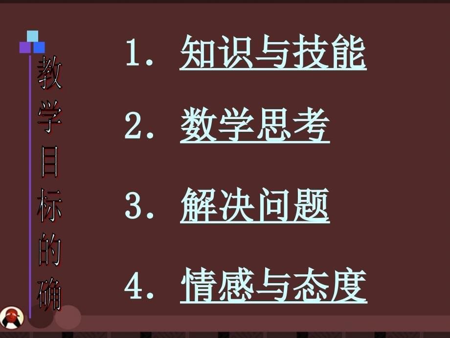 最新九年级数学上册二次函数课件北京课改版课件_第5页