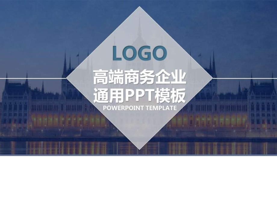 商业计划书项目策划团队介绍PPT模板图文.ppt_第1页