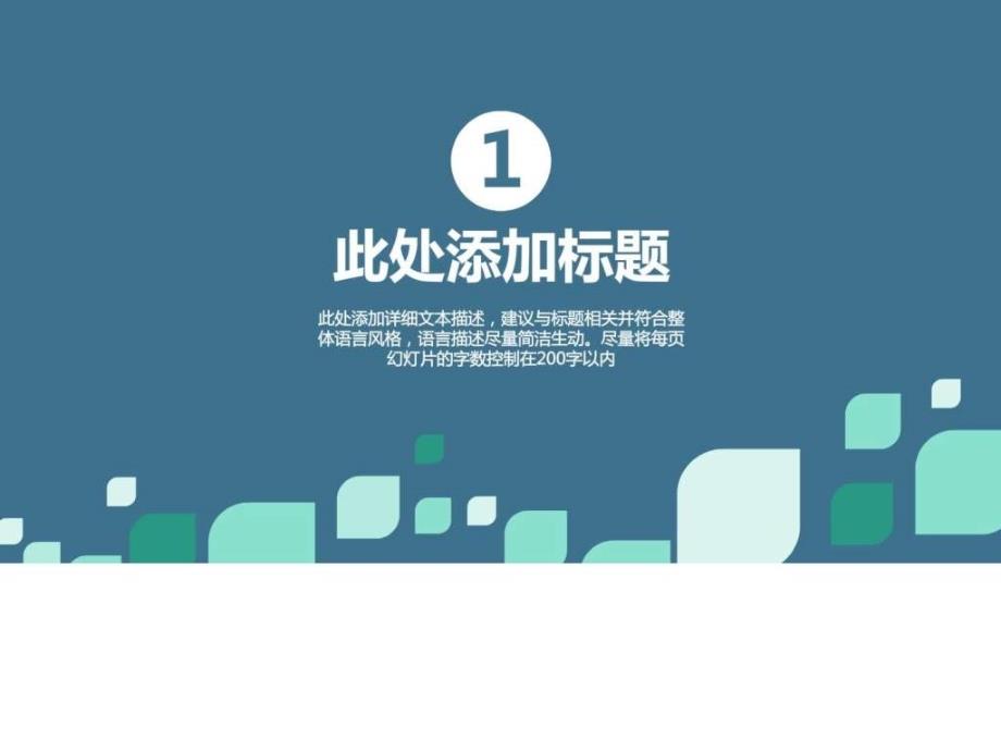 商业计划书项目策划团队介绍PPT模板图文.ppt_第3页