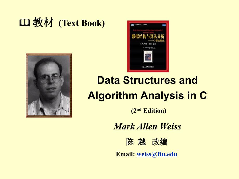 数据结构基础FundamentalsofDataStructures_第2页