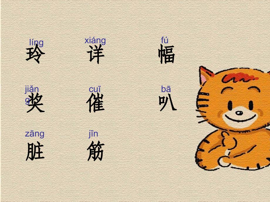 课玲玲的画最新的稿子.ppt_第3页