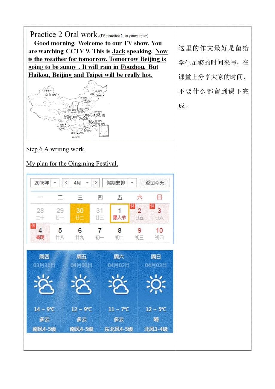 M2U2ItwillraininBeijing.docx_第5页