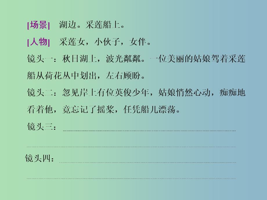 高三语文专题复习 专题五 扩展语句课件.ppt_第4页