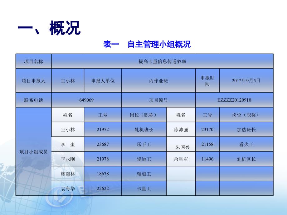 提高卡量信息传递效率_第3页