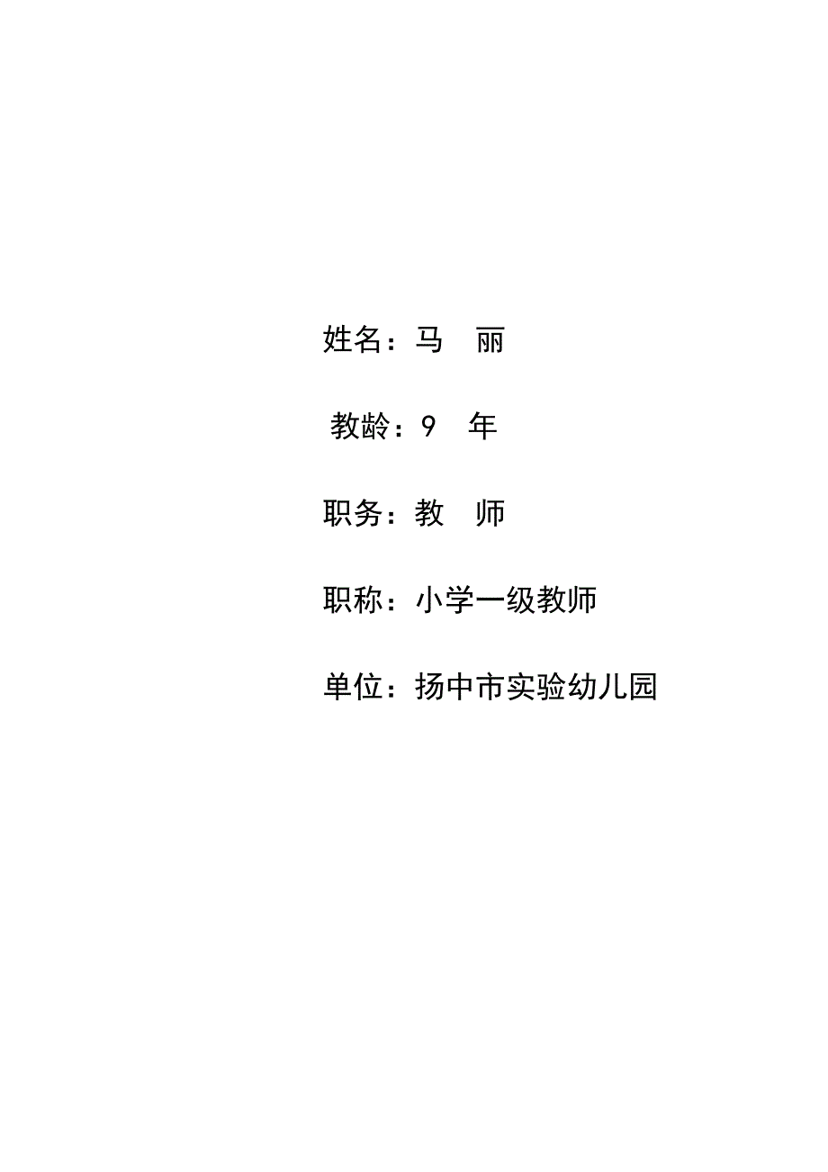 游戏并不只是一出戏.doc_第1页